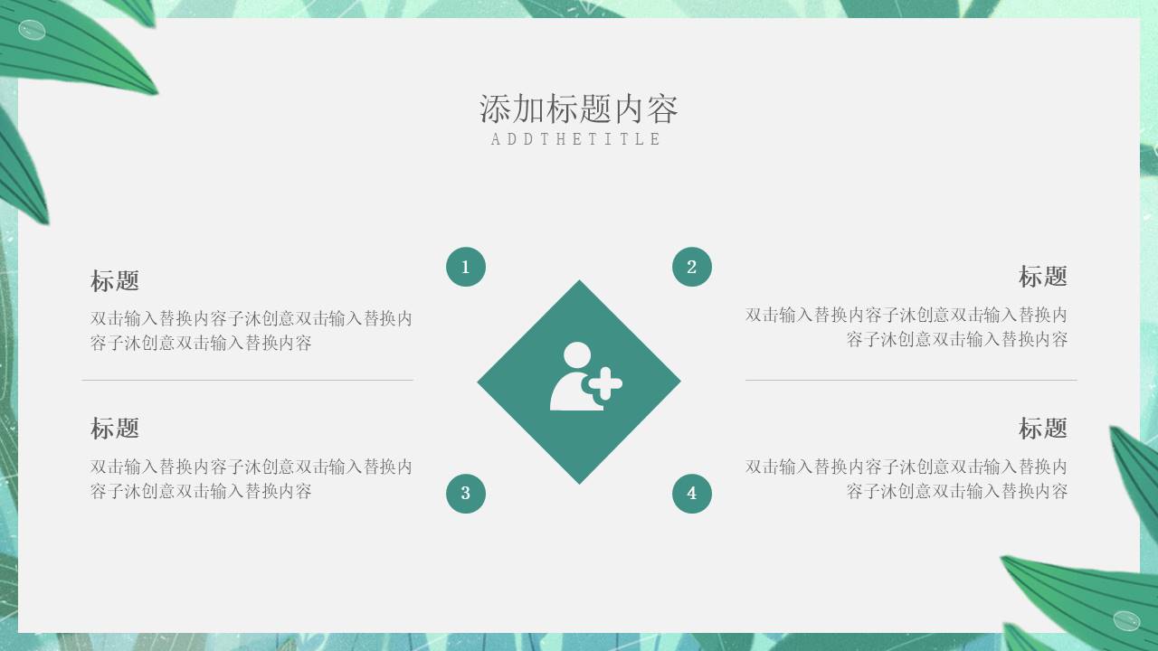 教育课件 (43).pptx